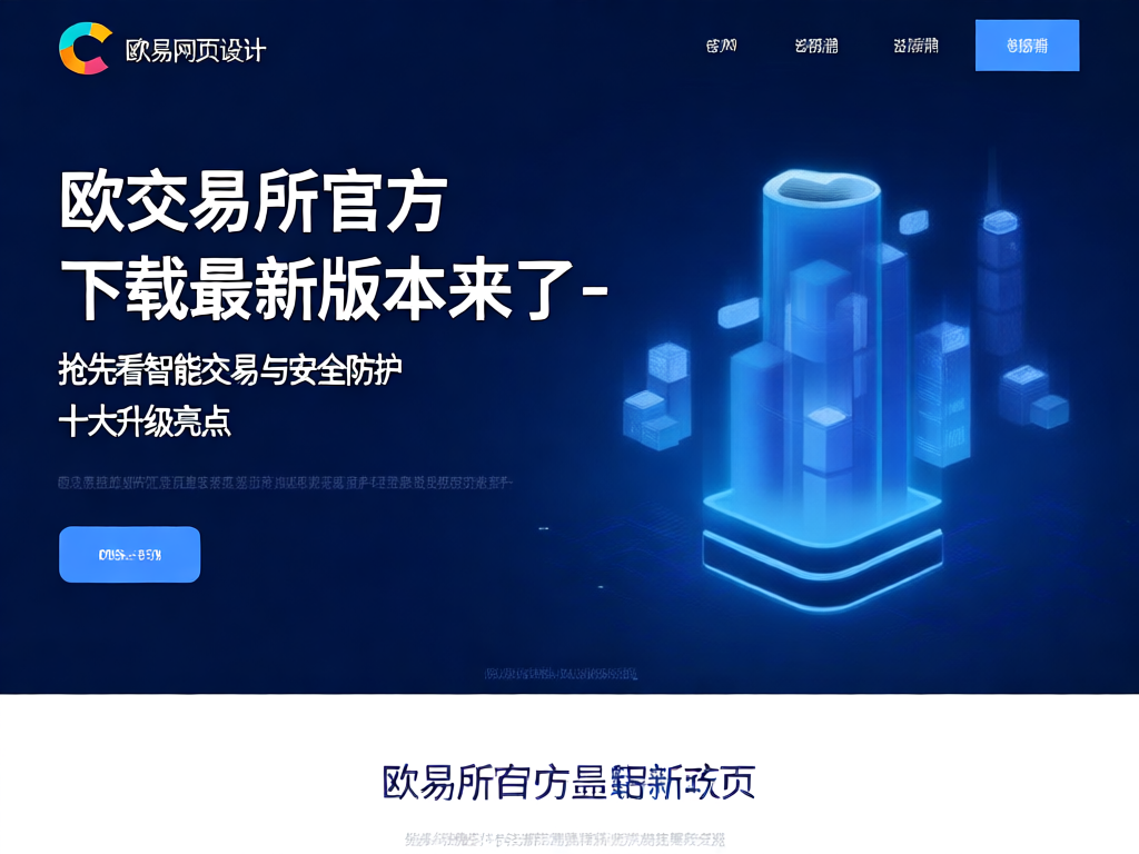 安全防护体系
